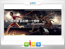 江宁361度——腾讯大运会梦想传递